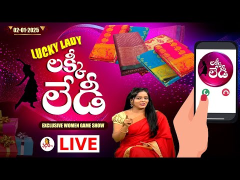 LIVE: లక్కీ లేడీ | Lucky Lady | 02-01-2025 | Dhanur Masam Special Women's Game Show | Vanitha TV