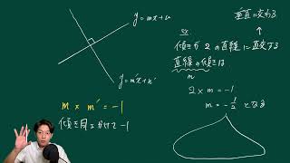 【数学II図形と方程式】直線の平行条件・垂直条件