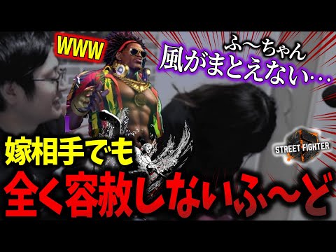 手加減を知らないふ〜ど、嫁相手でも激寒プレイを見せてしまう【ふ〜ど】【切り抜き】