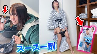 えっちゃんのパンツに「スースー剤」大量に塗ったら股間大爆発したwww【ドッキリ】