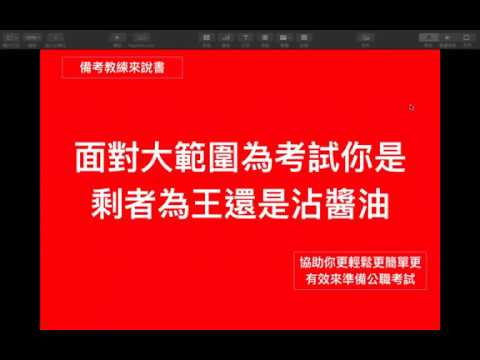 面對大範圍的國家考試你是剩者為王還是沾醬油