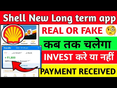 Shell new earning app | Shell earning app real or fake | shell today new earning app |