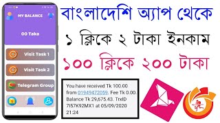 Bangladeshi best online income Apps in 2020 || How to earn money online at home 2020 || BKash paymen