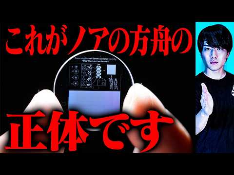 マズい。政府が本気で世界滅亡を議論し始めた…