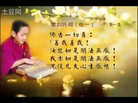 僧伽吒經(卷1,卷2,卷3,卷4)全