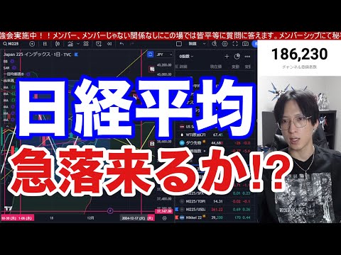 12/9【日本株崩壊来るか】日経平均PER16倍の抵抗ラインが重い。レーザーテック急落止まるか。半導体株弱すぎる。ドル円150円推移で日銀利上げはマズイ。米国株，ナスダック最高値更新。