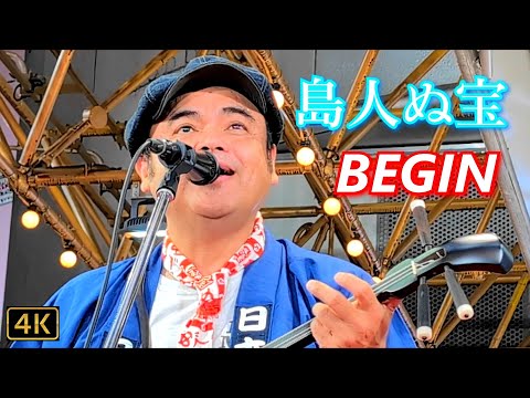 4K【BEGIN ／『島人ぬ宝』】 👘 第5回渋谷盆踊り2024 Shibuya Bon Odori 🏮2024.8.3 @渋谷109前