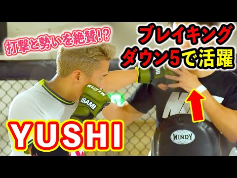 ブレイキングダウン5のあの選手に認められ、指導してもらうYUSHI　【RIZIN切り抜き／RIZIN37】