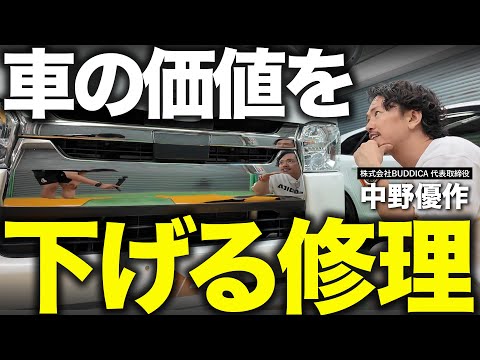 鈑金・交換すると車の価値が下がるって本当？車屋がおすすめの傷の修理方法を解説します！