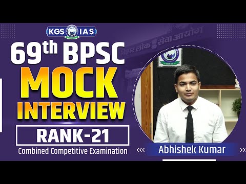 69th BPSC Mock Interview : Topper Rank 21 Abhishek Kumar✨🎓