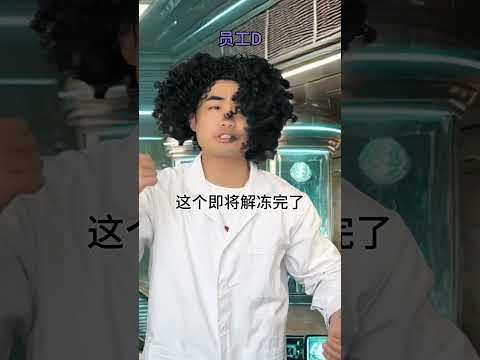 【咩啊_Official】廣東即將解凍的的東西