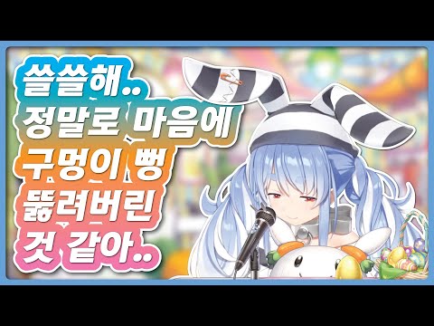 방송 중에 시청자에게 마음을 들켜버린 페코라 (홀로라이브 / 우사다 페코라)