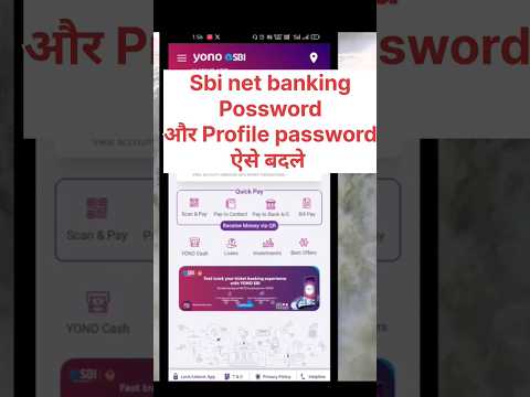 Sbi net banking password /profile password change ऐसे होगा #shorts