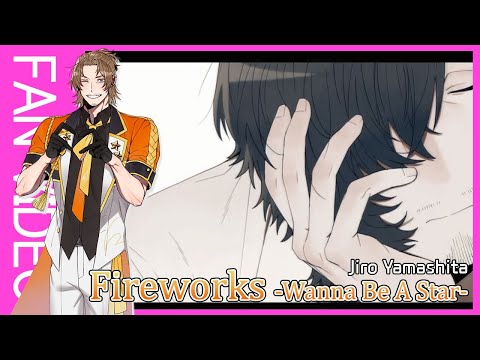 [SIDE M] Fireworks −Wanna Be A Star−_山下次郎 | THE IDOLM@STER SideM SOLO ELEMENTS_FAN MV