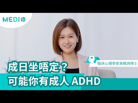 成人ADHD Ch1