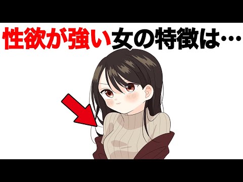 実は欲が強い女性の特徴TOP5