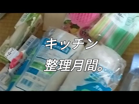 【捨て活】キッチン棚│整理整頓│手の届くところから暮らしを変える