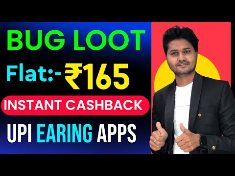 UPI NEW BUG LOOT ~FLAT ₹165 UPI CASHBACK~NEW EARNING APP TODAY~TODAY CASHBACK OFFER~UPI EARNING APP