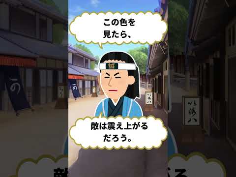 「新選組の知ると話したくなる雑学３選」 #新選組