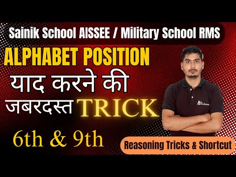 How to learn Position of Alphabets Trick to Remembering Alphabets  Sainik School Reasoning 6