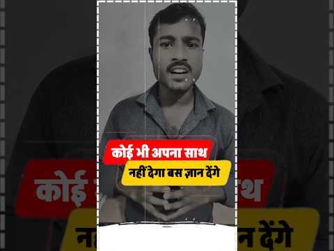 सबके साथ यही होता है || ज्ञान सब देंगे साथ कोई नहीं | Real Motivation, Tasty Story Hindi #yt