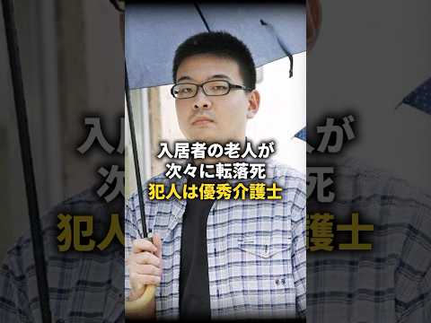 この犯人に誰も気付けなかった... #shorts