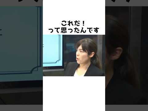 【小野田紀美】国会議員になったきっかけは？〜理不尽を許さない世の中を作りたい〜【小野田紀美議員のエピソード1】