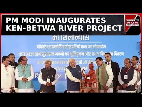 PM Modi Inaugurates Ken-Betwa River Project In Madhya Pradesh's Chhatarpur | Breaking News