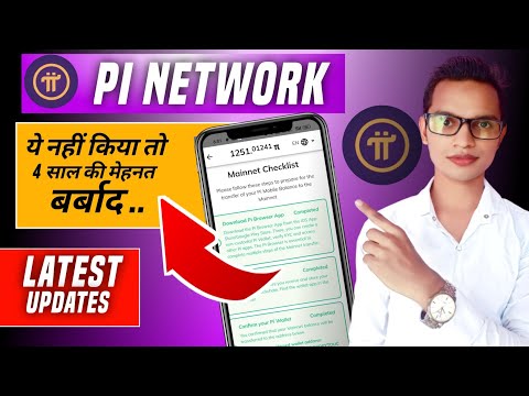 Pi Network listing Date||Pi Network New Updates||Pi Network KYC kaise kare||Pi Network Updates