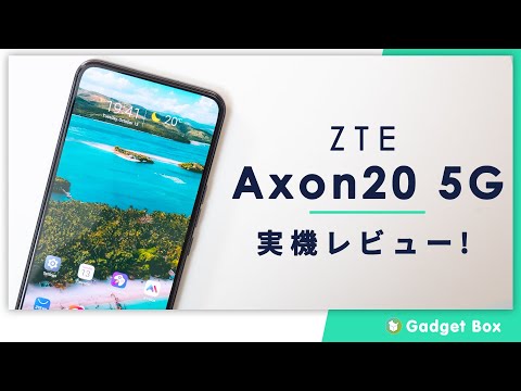 ZTE Axon20 5Gレビュー - 世界初のディスプレイ埋め込み型インカメラシステムはちょっと微妙かも