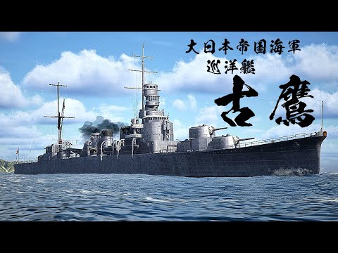 巡洋艦『古鷹』を3DCGで再建してみた　~ハインケル式滑走台の貴重な使用シーン　~ Japannavy IJN FURUTAKA2