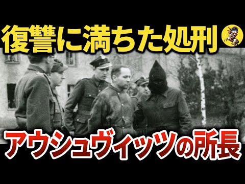 ルドルフ・フェルディナント・ヘスの悲惨な末路【世界史】