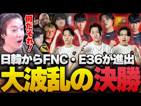 日韓で生き残った２チームを見届ける世界大会決勝ミラー配信【APEX/RIDDLE ORDER/ゆきお/saku/うみちゃんらぶち/L1ng/へしこ】