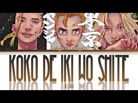 Tokyo Revengers Ending (Full) -Koko De Iki Wo Shite- Lyrics