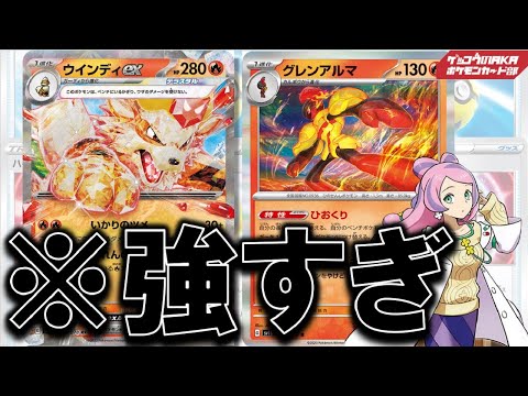 【ポケカ対戦】ウィンディex対ミライドンex、学習装置の相性がヤバい【ポケモンカード】