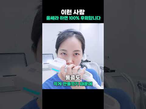 이런 사람 울쎄라 하면 100% 후회합니다❗