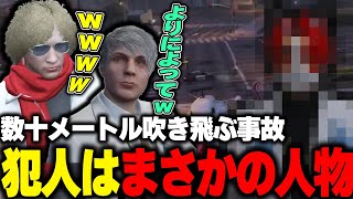 【ストグラ】お手本のような交通事故が起き車から降りてきた人物に爆笑する救急隊