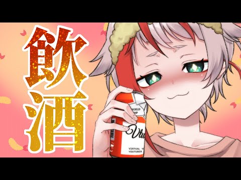 【飲酒雑談】風邪治りかけの飲酒【朱鱗】