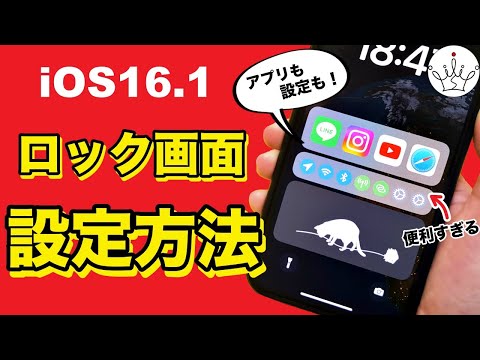 ロック画面の新機能！ライブアクティビティとは？対応おすすめアプリ【iOS16.1】