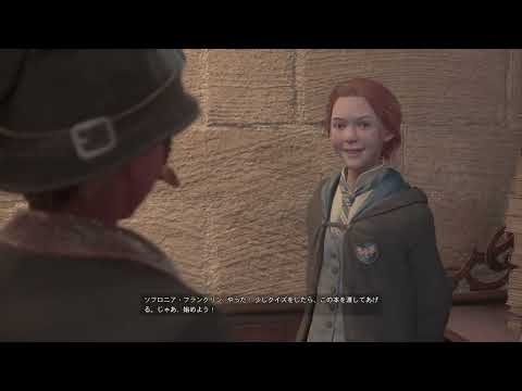 【ホグワーツ・レガシー】#83 ウィーズリー先生の課題 実況なし プレイ動画 Hogwarts Legacy