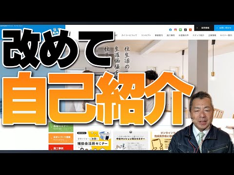 改めて【自己紹介】#自己紹介動画