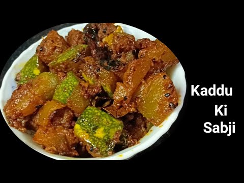 एकदम अलग तारिके से बनाये चटपटी - मसालेदार कद्दू की सब्जी | Masaledar kaddu ki Sabji | Lunch Recipe |