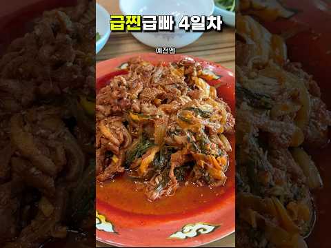 급찐급빠 4일차 : 호됴