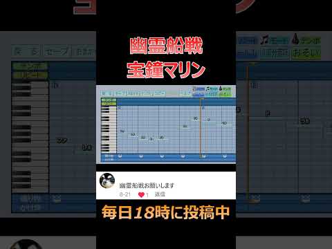 【パワプロ2024】応援歌「幽霊船戦」宝鐘マリン/ホロライブ