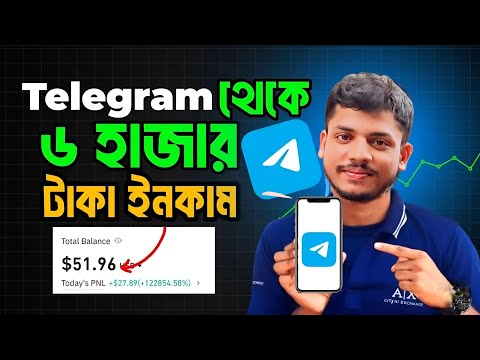 Telegram channel খুলে ইনকাম।। Telegram Monetization II How To Create Telegram Channel And Earn Money