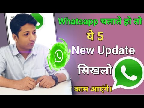 Whatsapp 5 New Tricks | New update #whatsapptips #whatsappupdate2024