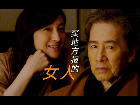 社会派推理丨松本清张之作，由一张报纸揭露的杀人案《买地方报的女人》