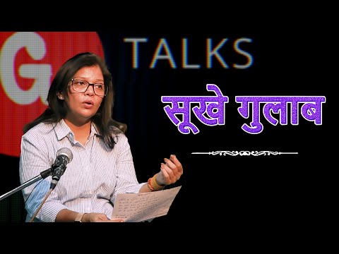 SOOKHE GULAB  / GEETANJALI / POETRY  / GTALKS