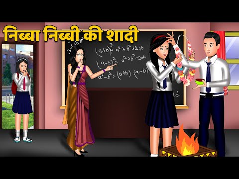 निब्बा निब्बी की शादी | Bedtime Stories | Story Time | Sas Bahu Ki Kahaniya | Khani