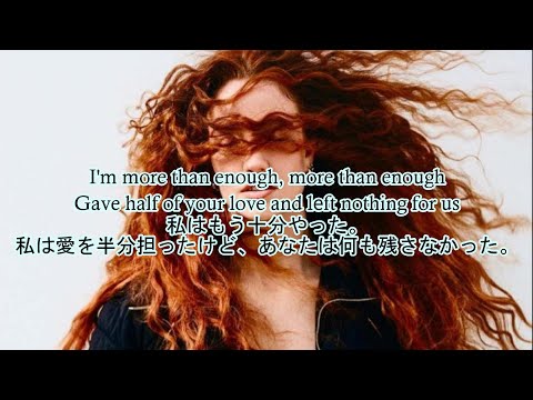 洋楽　和訳 Jess Glynne  -Enough